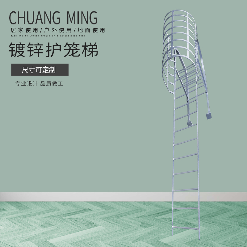 镀锌护笼梯