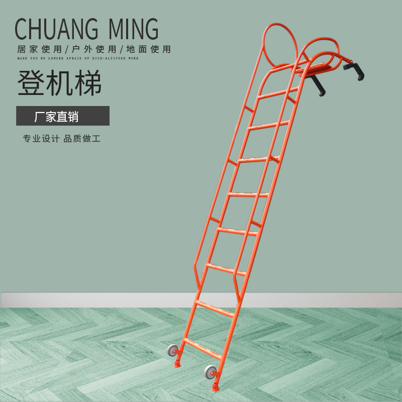 （部队）登机梯