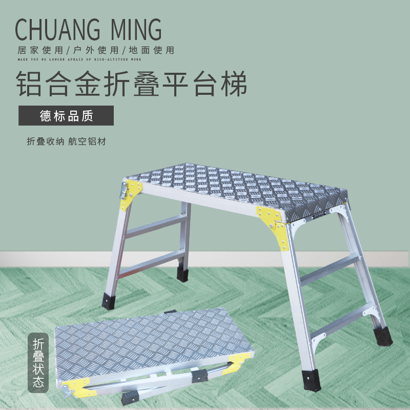 铝合金关节平台梯