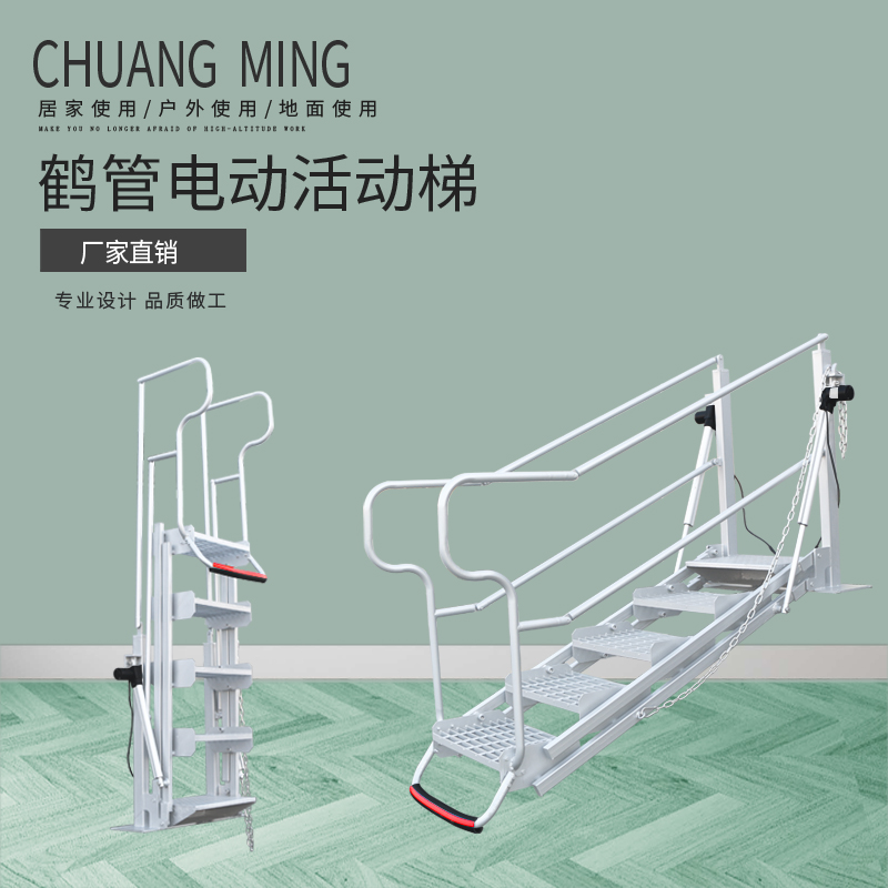 鹤管活动梯