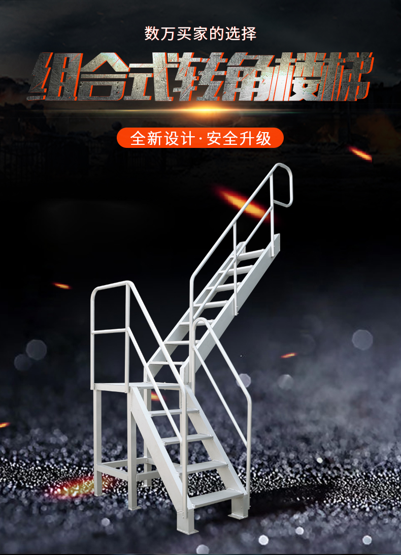 组合式转角楼梯详情_01.jpg