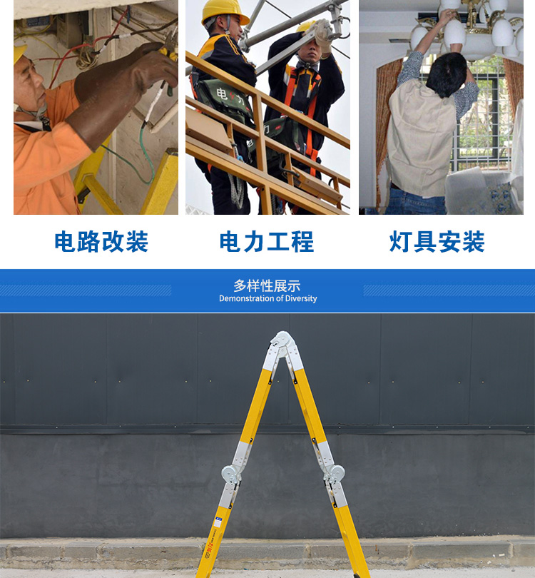 绝缘关节梯详情_05.jpg