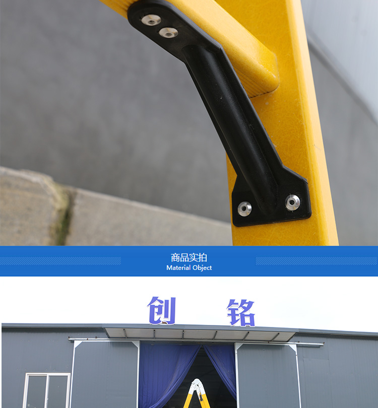 绝缘关节梯详情_10.jpg