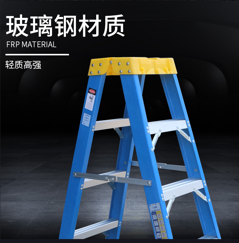 玻璃钢人字梯详情_06.jpg