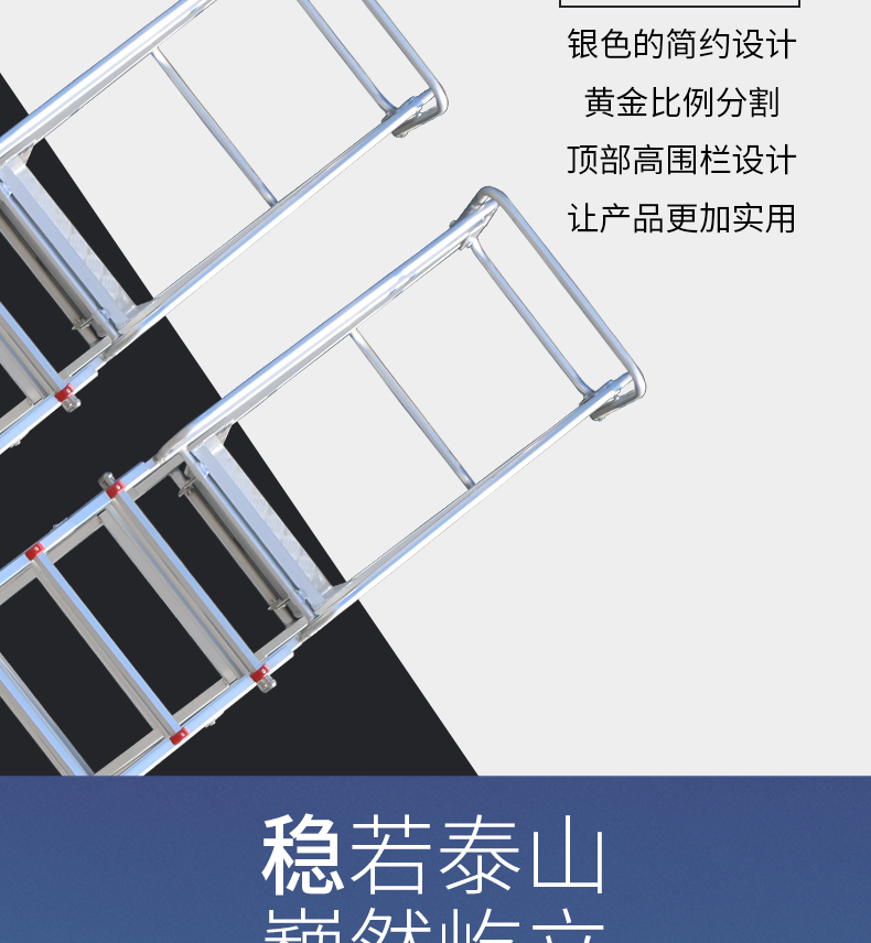 巨人平台梯详情-改_06.jpg