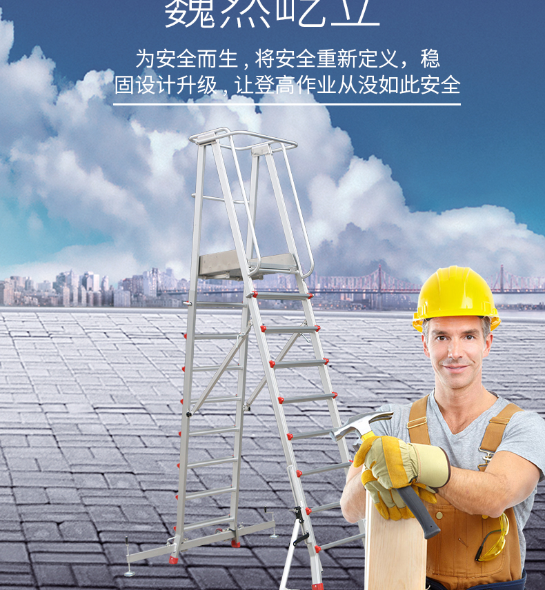 巨人平台梯详情-改_07.jpg