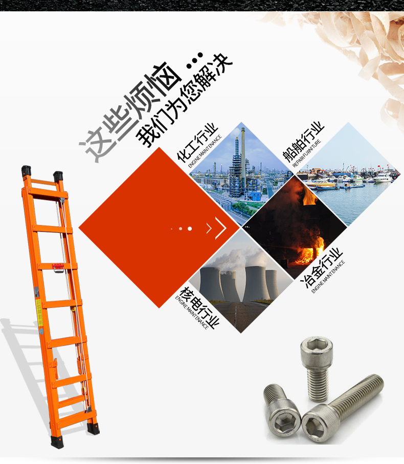 绝缘伸缩梯详情页_03.jpg