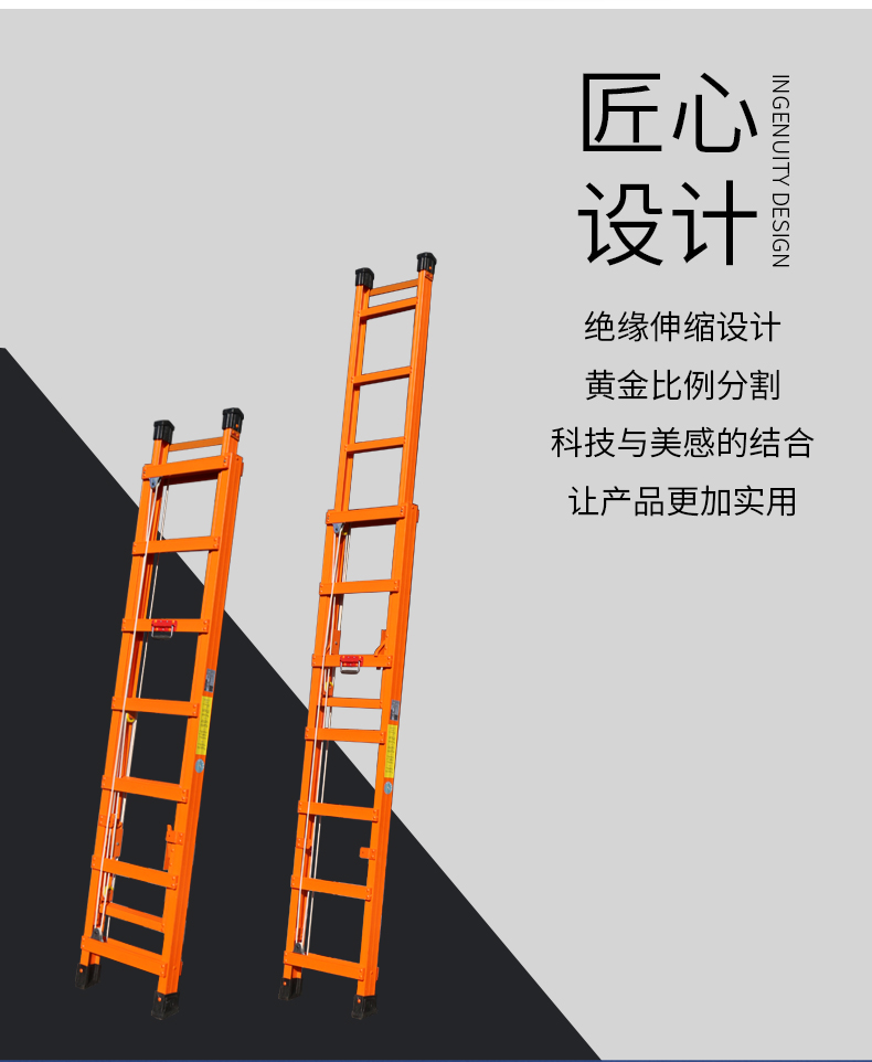绝缘伸缩梯详情页_04.jpg