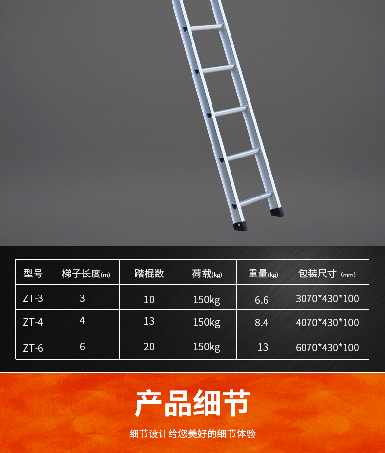 工字直梯详情_10.jpg