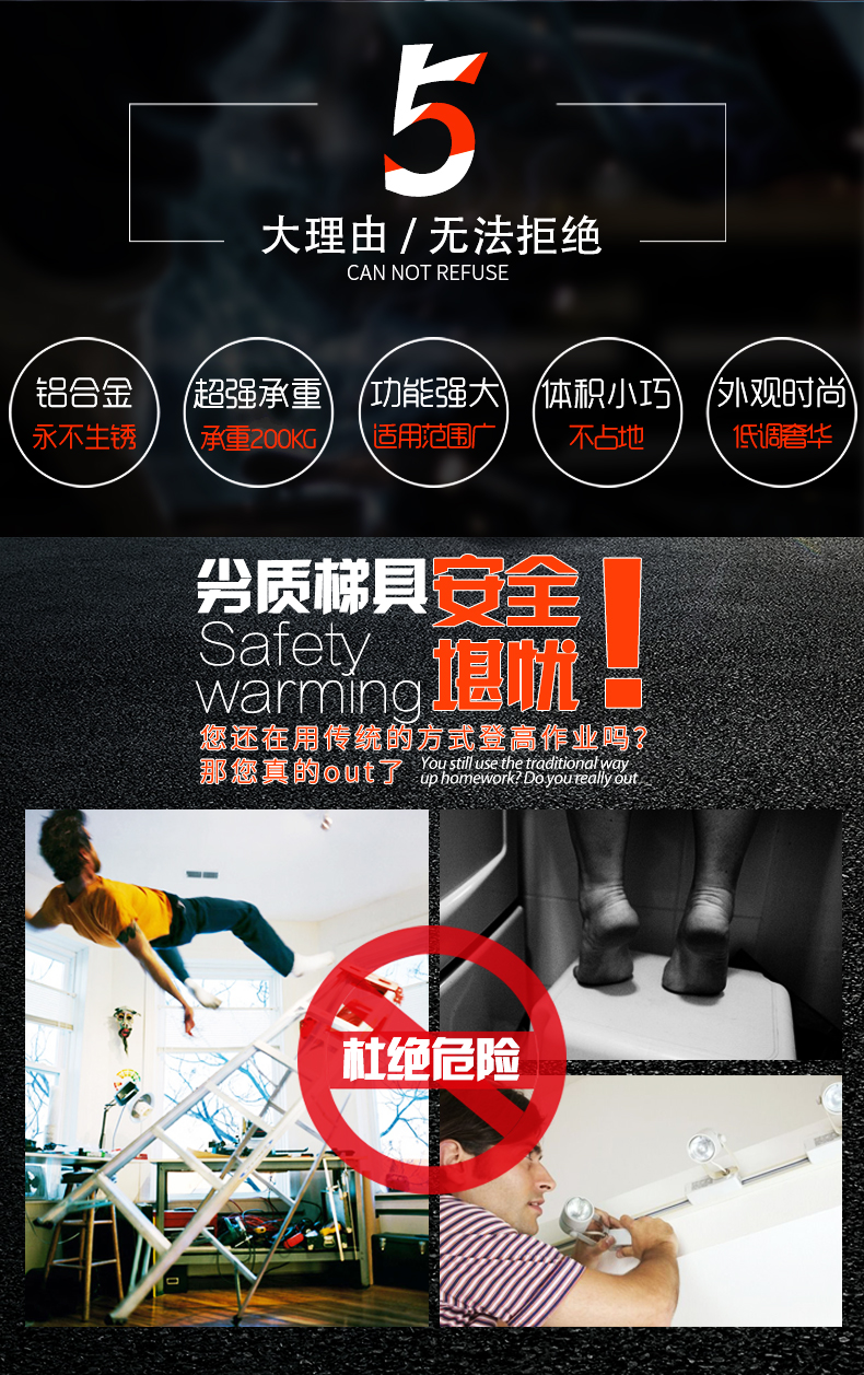 登高梯详情页_02.jpg