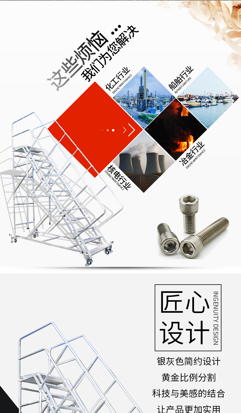 登高梯详情页_03.jpg