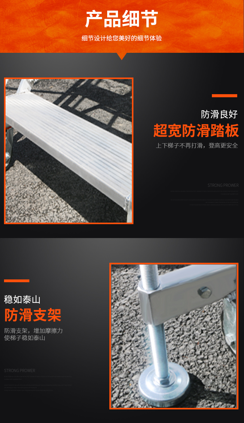 登高梯详情页_09.jpg