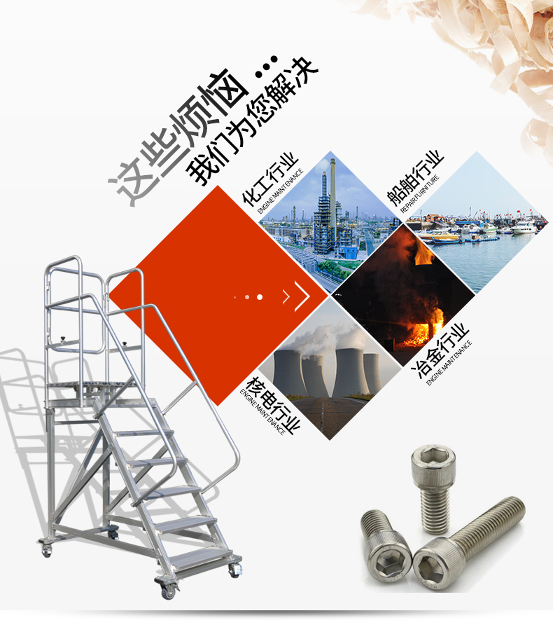 可拆卸登高梯详情页_03.jpg