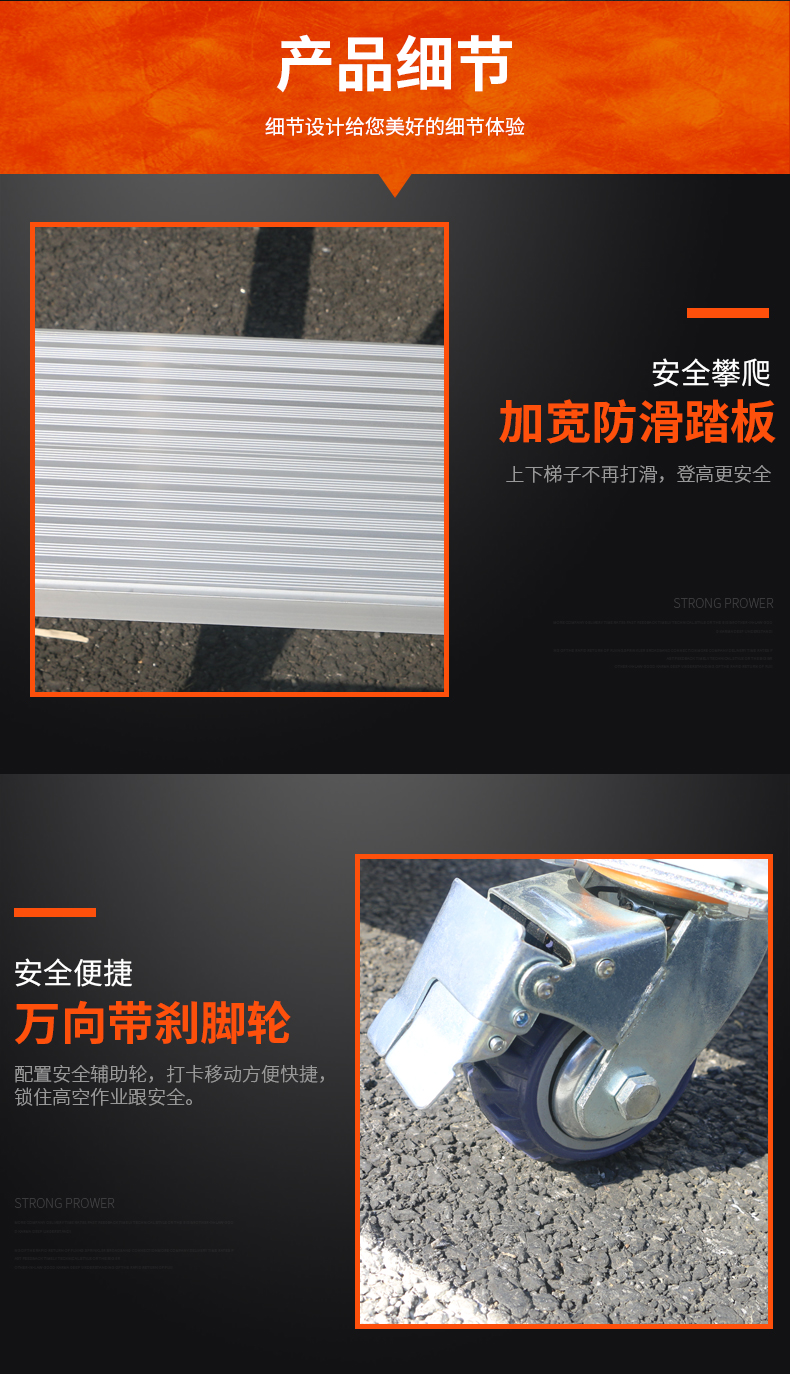 可拆卸登高梯详情页_11.jpg