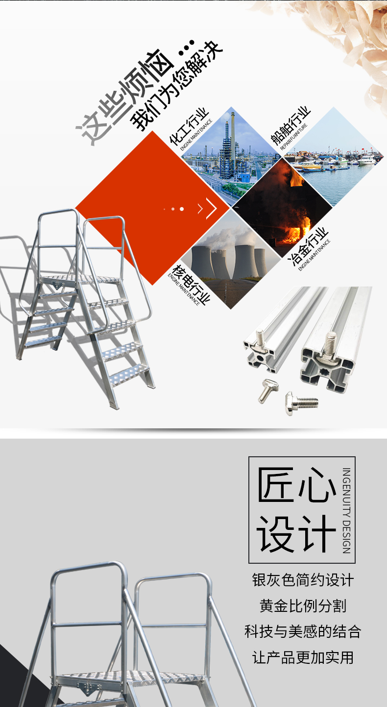 折叠跨梯详情页_03.jpg