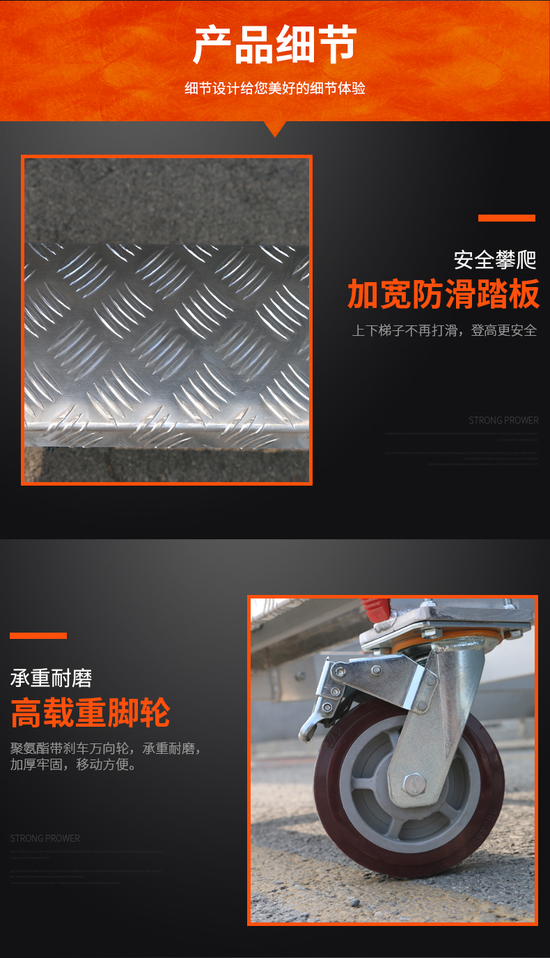 工装平台梯详情页_11.jpg