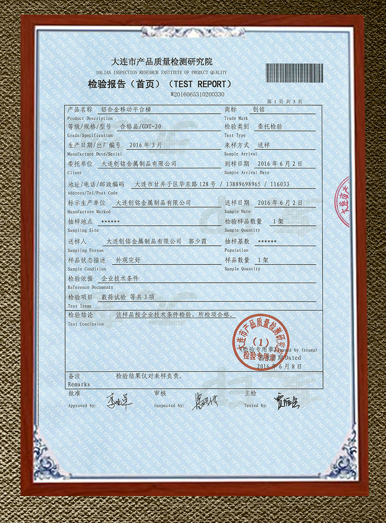 工装平台梯详情页_25.jpg