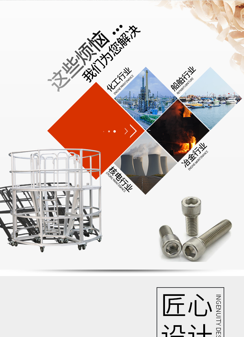 圆形平台梯-详情页-改_03.jpg