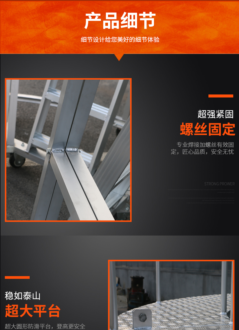 圆形平台梯-详情页-改_09.jpg