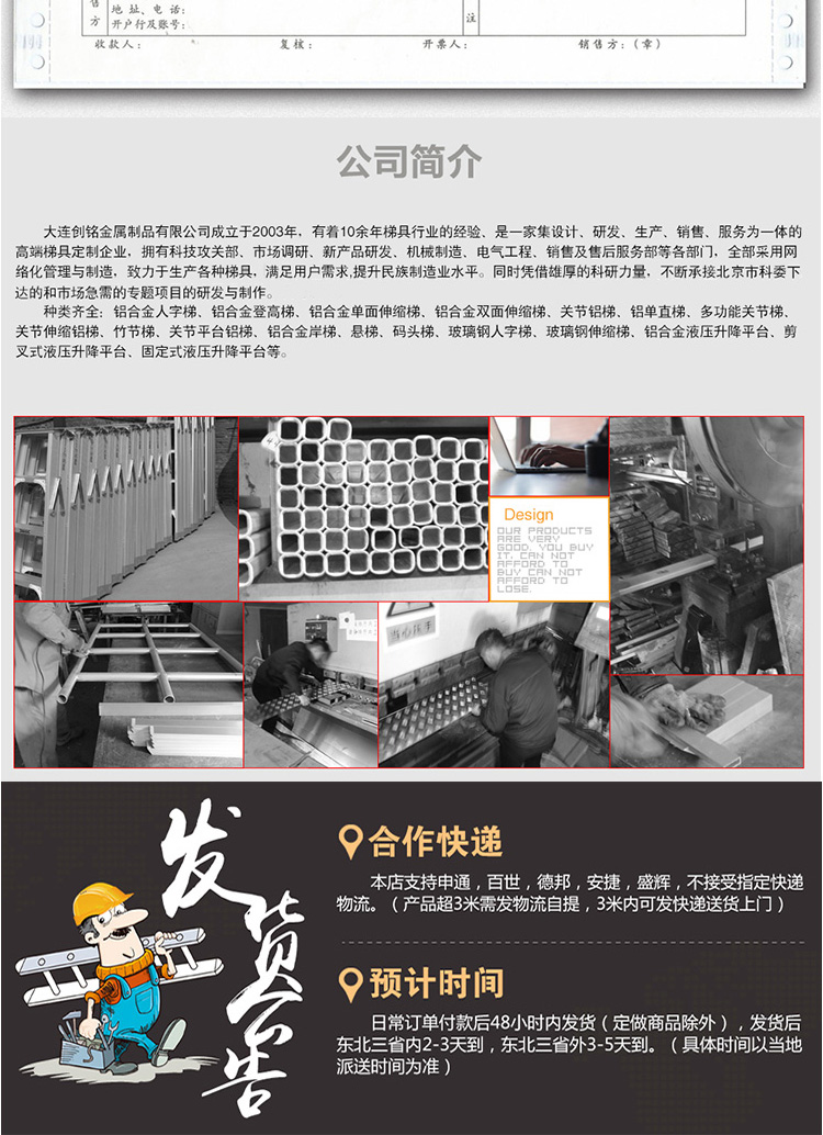 铝合金踏台详情改_15.jpg