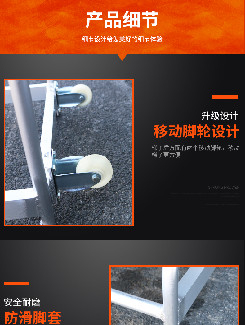 移动踏步梯详情_08.jpg