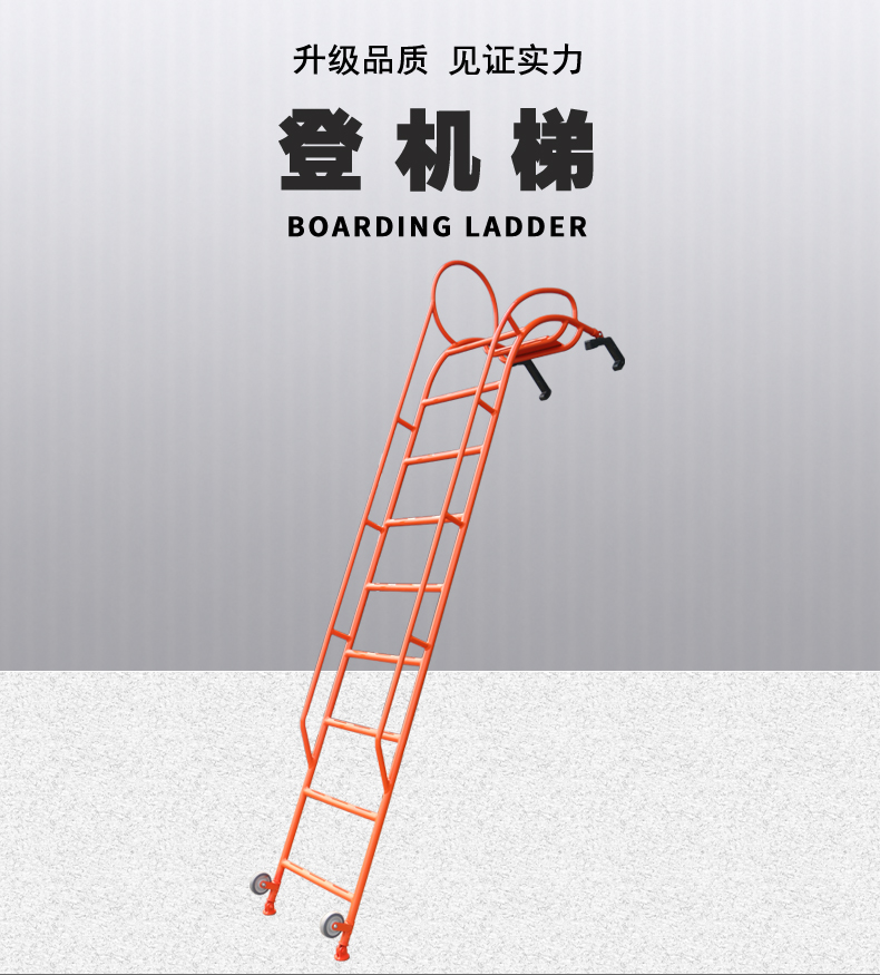 部队登车梯详情页_01.jpg