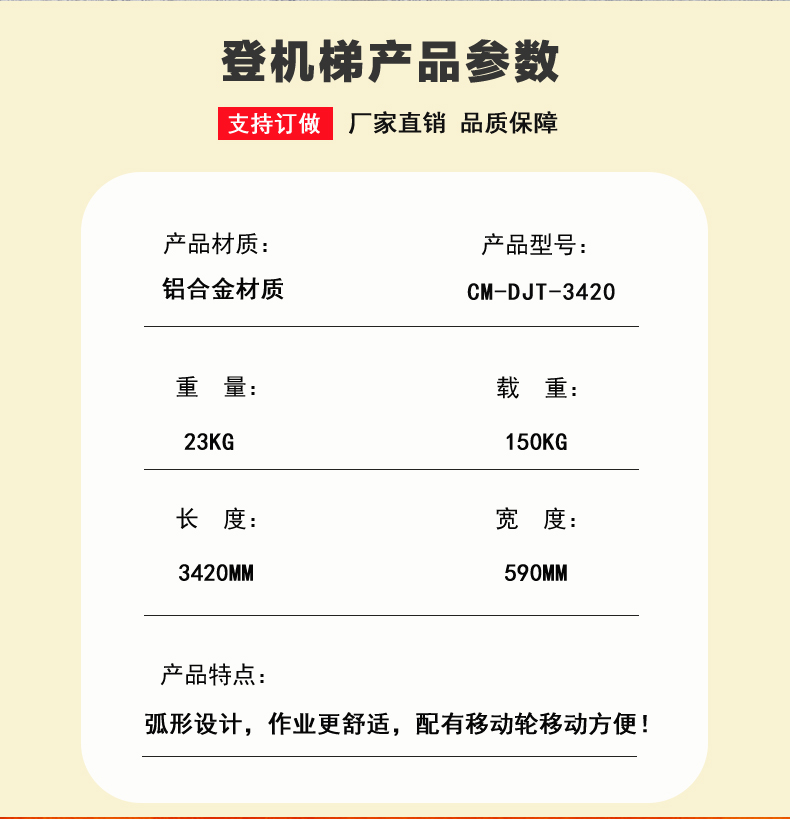 部队登车梯详情页_04.jpg