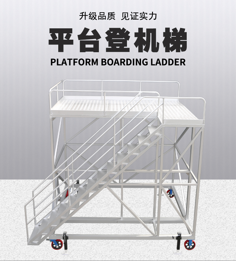登机梯详情页_01.jpg