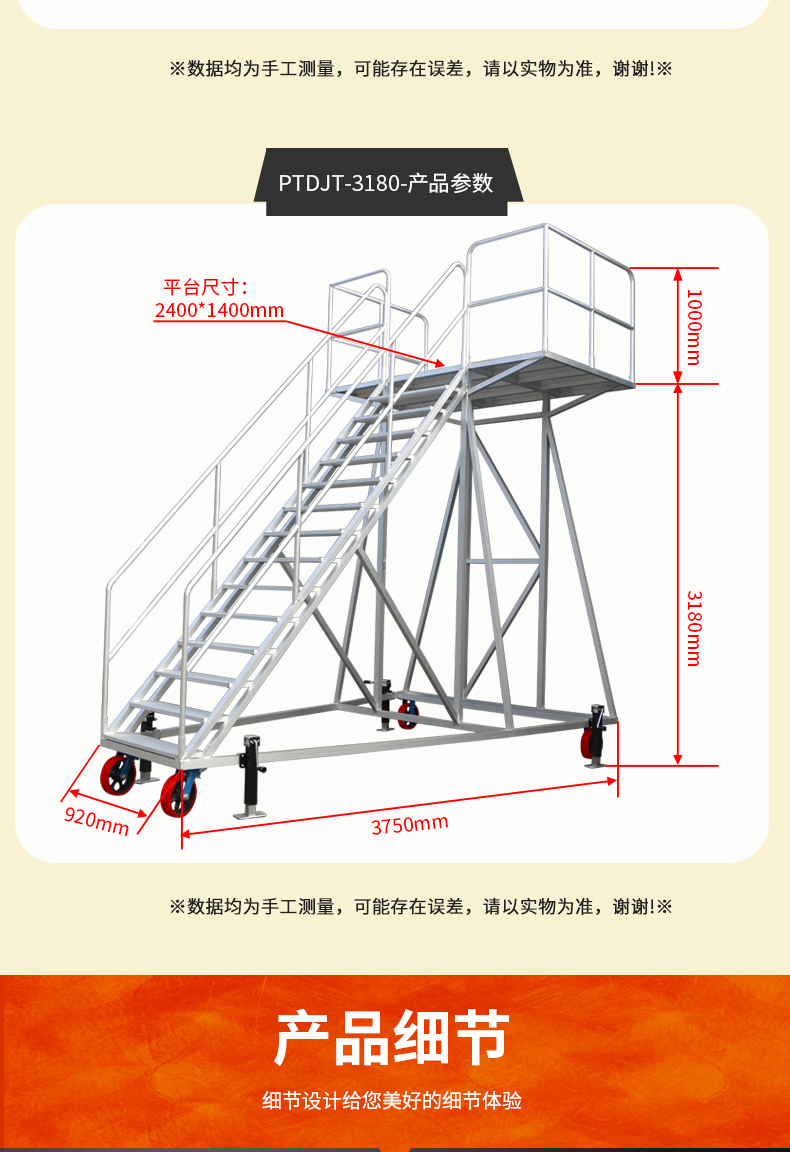 登机梯详情页_06.jpg