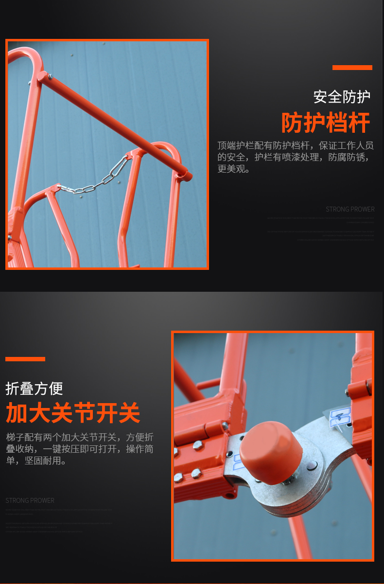 人字升降平台检修梯详情页_07.jpg
