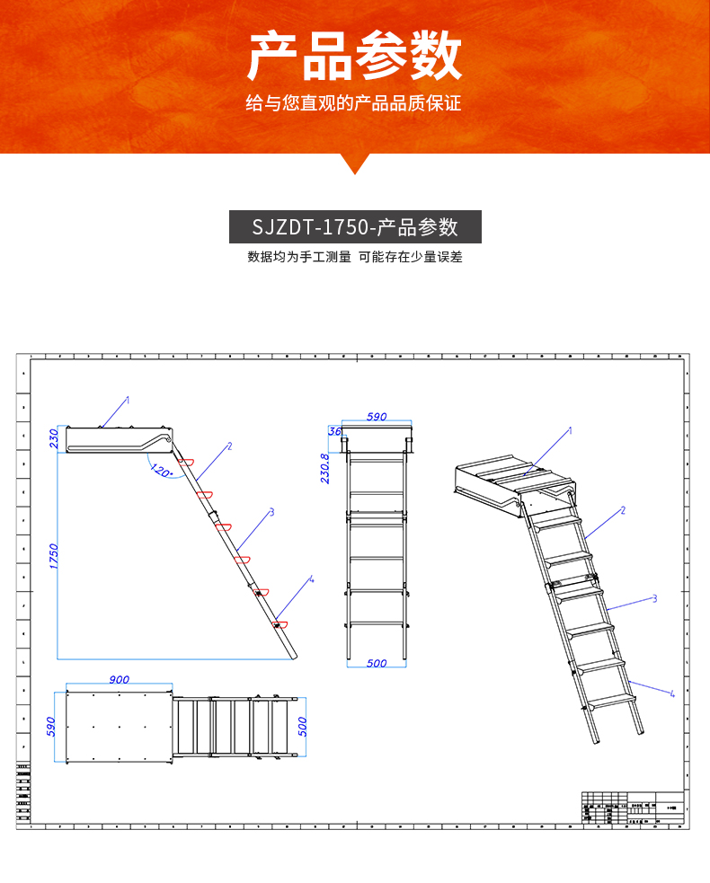 三节折叠梯详情页_08.jpg