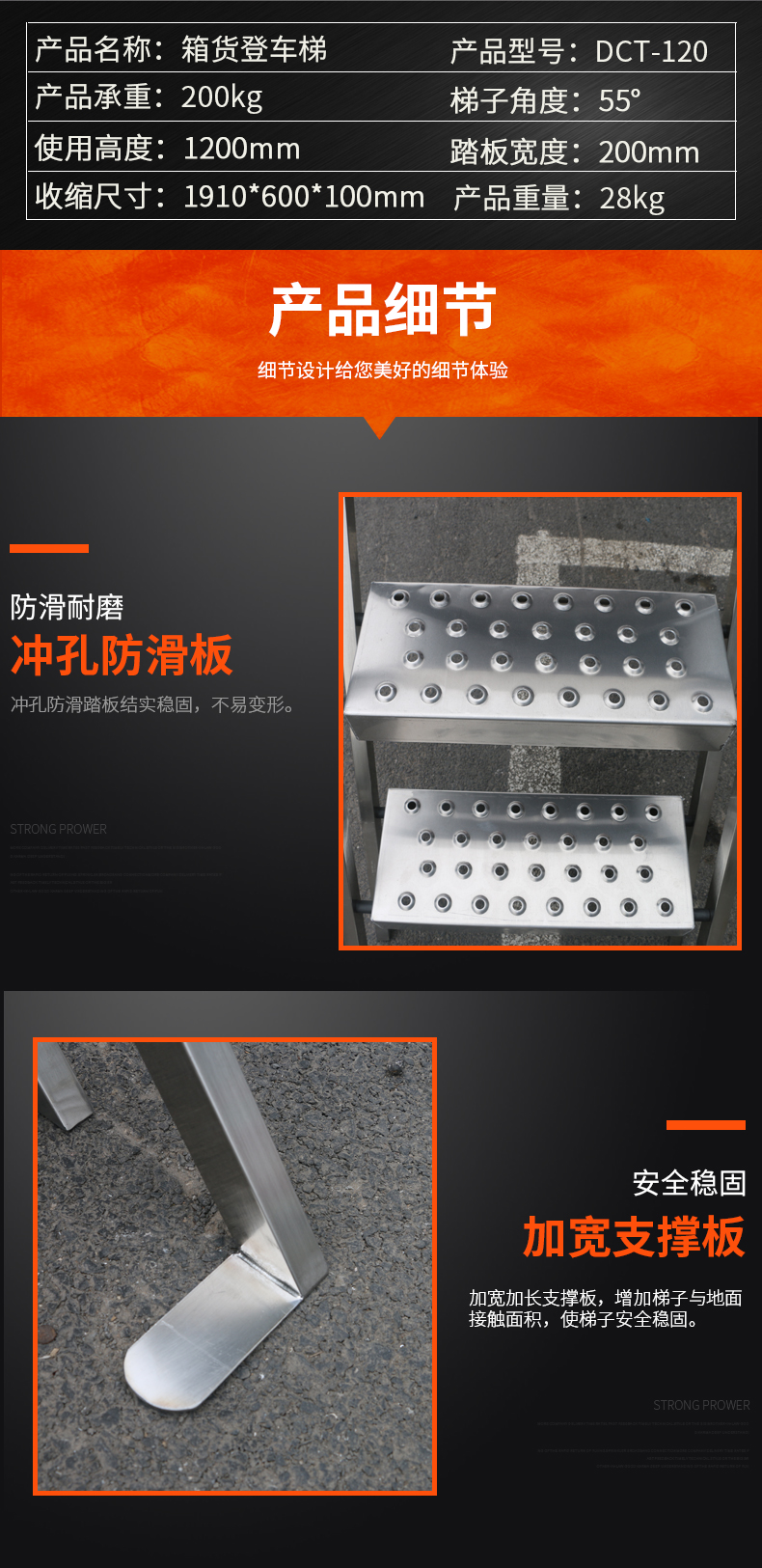 箱货登车梯详情页_10.jpg